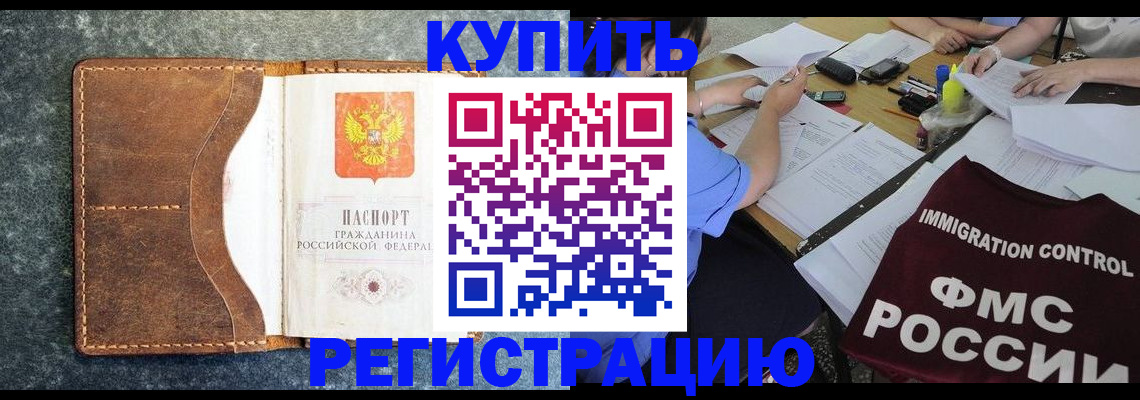где прописаться в Бородино