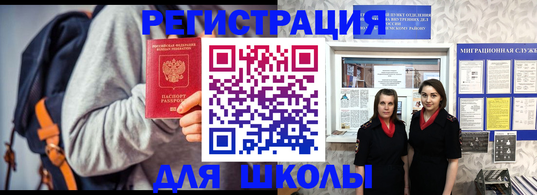 миграционный учет в Бородино