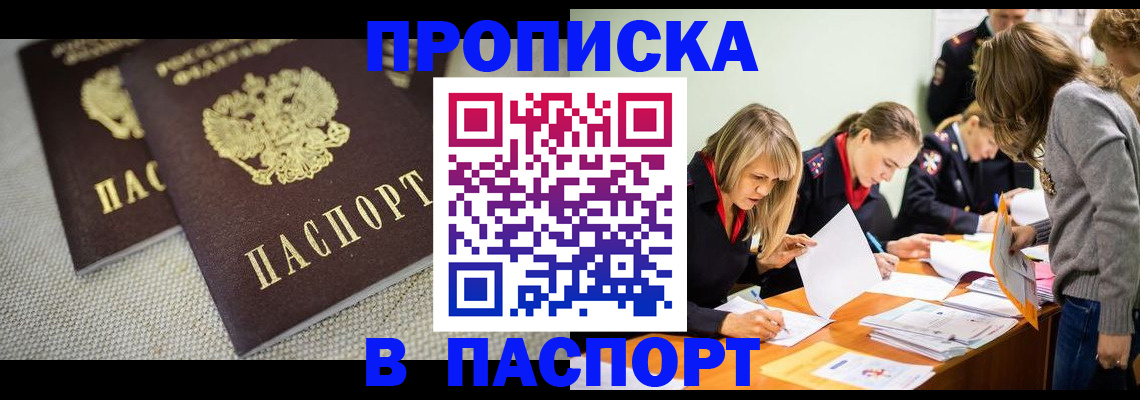 регистрация для дет. сада в Бородино